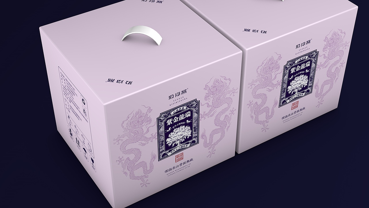 紫金龙瑞 · 雲南普洱茶 · 礼盒包装