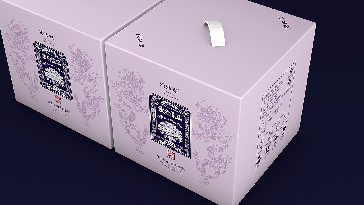 紫金龙瑞 · 雲南普洱茶 · 礼盒包装