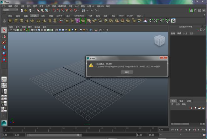 Maya崩溃闪退常见原因及解决方案