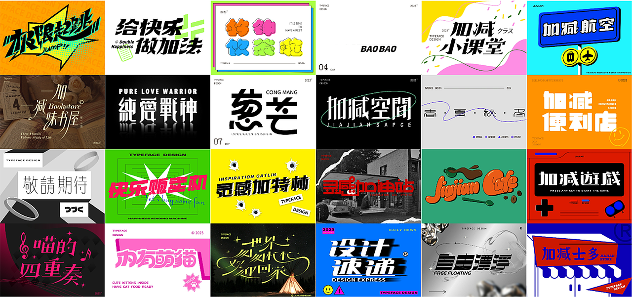 【文字爆破】爆爆字体练习（含方法总结）（图ZMzcyNDM0MjQ0） - 字体/字形 - 站酷设计师爱画画的爆爆原创素材 - 站酷ZCOOL