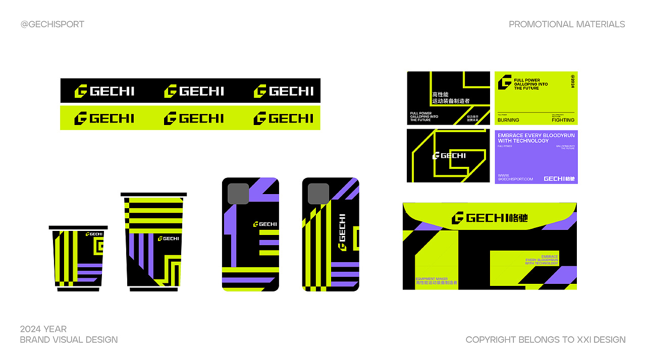 GECHI SPORT 格驰运动品牌视觉形象（图ZMzcyNDM0MzUy） - 品牌 - 站酷设计师划船过河全靠浪原创素材 - 站酷ZCOOL