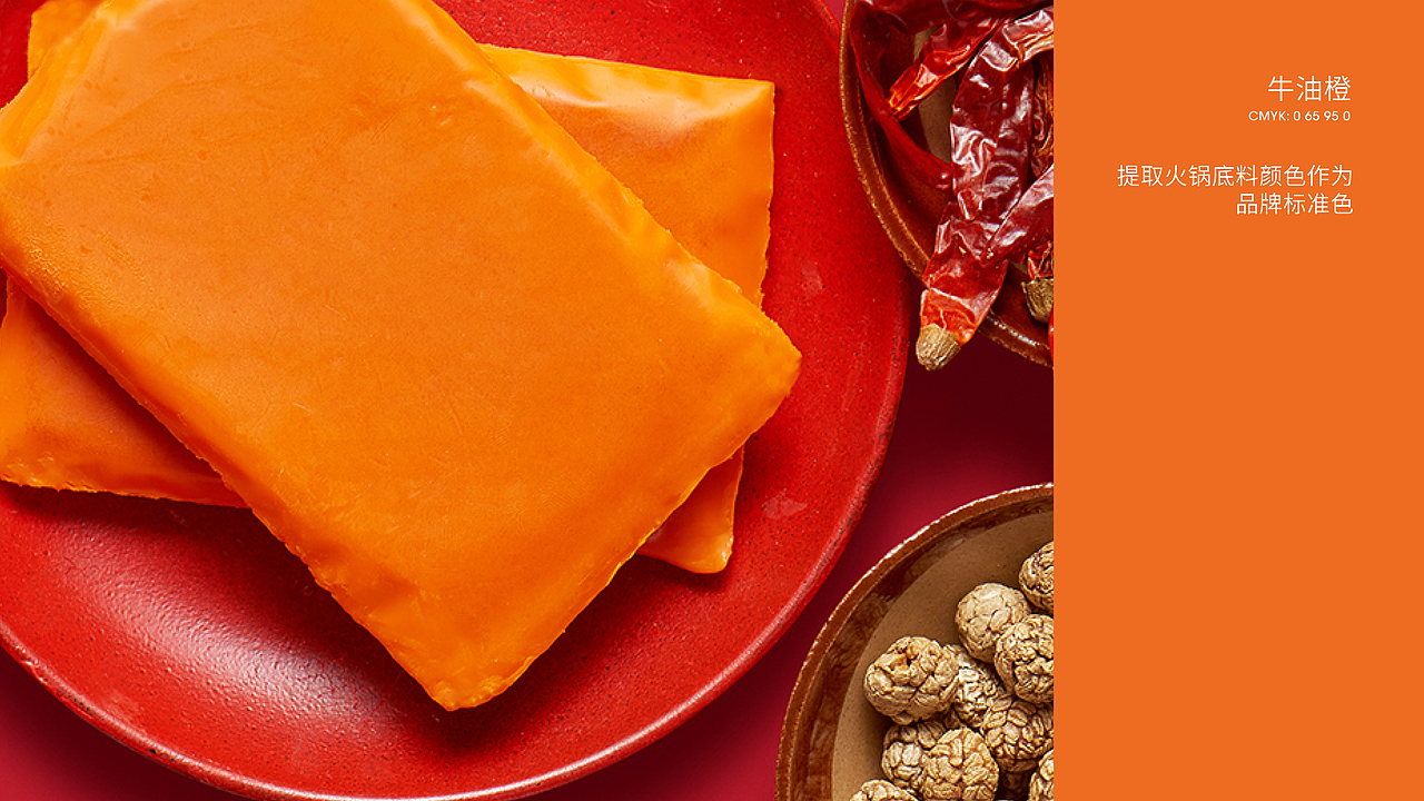 麻爷集市火锅品牌全案设计（图ZMzcyNDM1MjYw） - 品牌 - 站酷设计师一生二设计原创素材 - 站酷ZCOOL