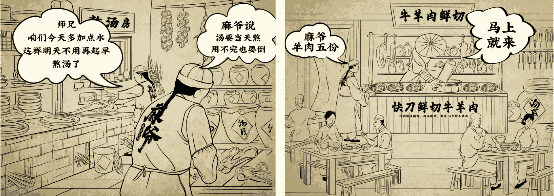 麻爷集市火锅品牌全案设计（图ZMzcyNDM1Mjky） - 品牌 - 站酷设计师一生二设计原创素材 - 站酷ZCOOL