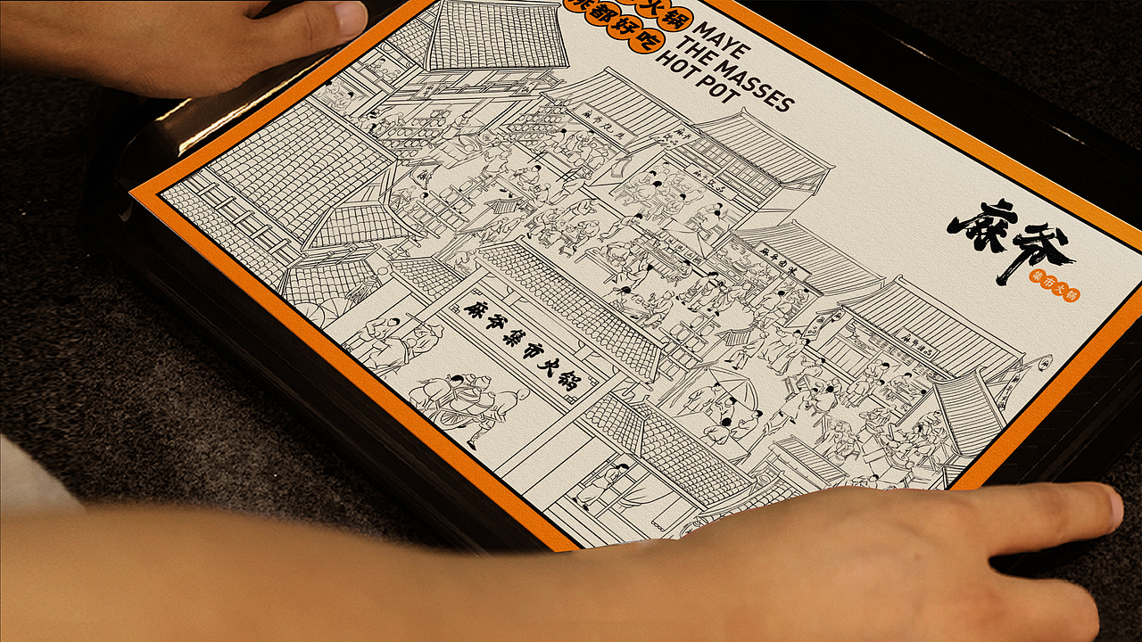 麻爷集市火锅品牌全案设计（图ZMzcyNDM1NDUy） - 品牌 - 站酷设计师一生二设计原创素材 - 站酷ZCOOL