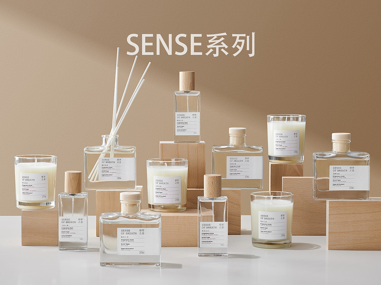 网易严选|SENSE系列香氛/蜡烛/香水/车载香片|不问（图ZMzcyNDM1NDQ0） - 产品摄影 - 站酷设计师hyean原创素材 - 站酷ZCOOL