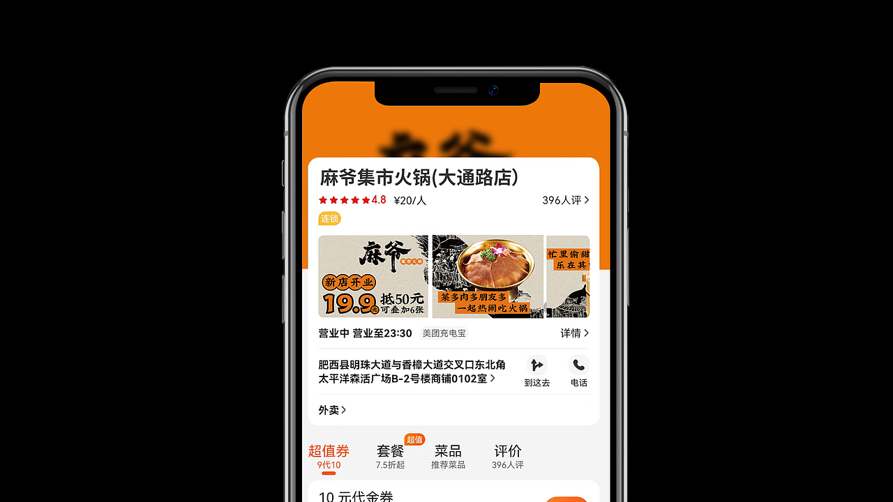 麻爷集市火锅品牌全案设计（图ZMzcyNDM1NjA0） - 品牌 - 站酷设计师一生二设计原创素材 - 站酷ZCOOL