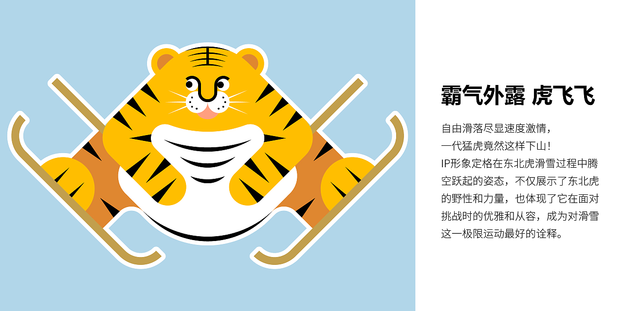 长白山五萌戏（图ZMzcyNDM3NTYw） - 海报 - 站酷设计师小高画的蛮好的原创素材 - 站酷ZCOOL