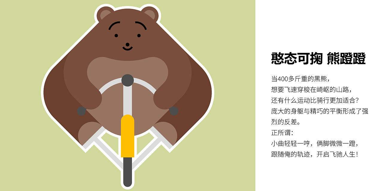 长白山五萌戏（图ZMzcyNDM3NTY0） - 海报 - 站酷设计师小高画的蛮好的原创素材 - 站酷ZCOOL