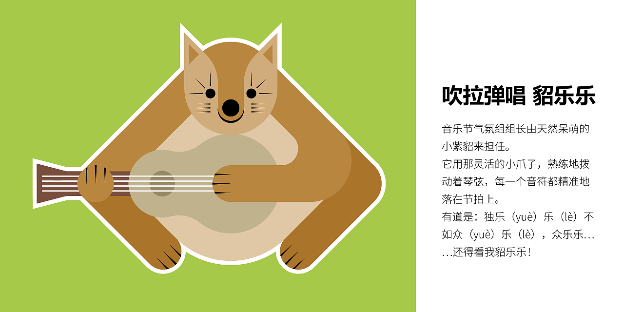 长白山五萌戏（图ZMzcyNDM3NTcy） - 海报 - 站酷设计师小高画的蛮好的原创素材 - 站酷ZCOOL
