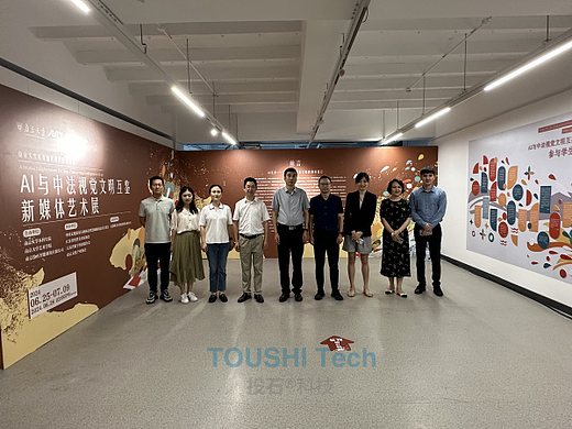 南京市委宣传部、市文明办一行领导参观AI与中法视觉文明互鉴新媒体艺术展