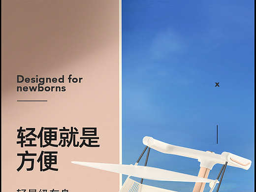 C4D电商婴儿车详情页作品展示
