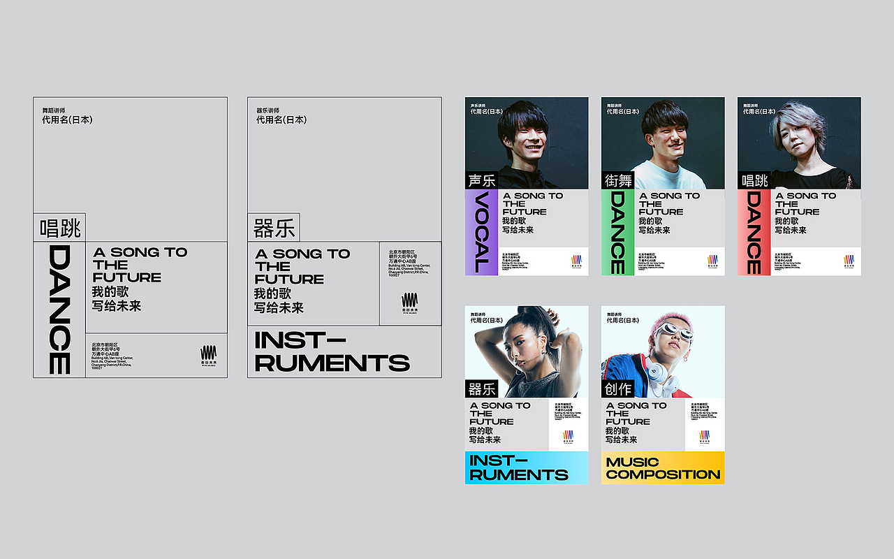 麦田未来音乐学校 | 品牌形象设计(图ZMzcyNDM3NDY0) - 品牌 - 站酷设计师tintindesign原创素材 - 站酷ZCOOL