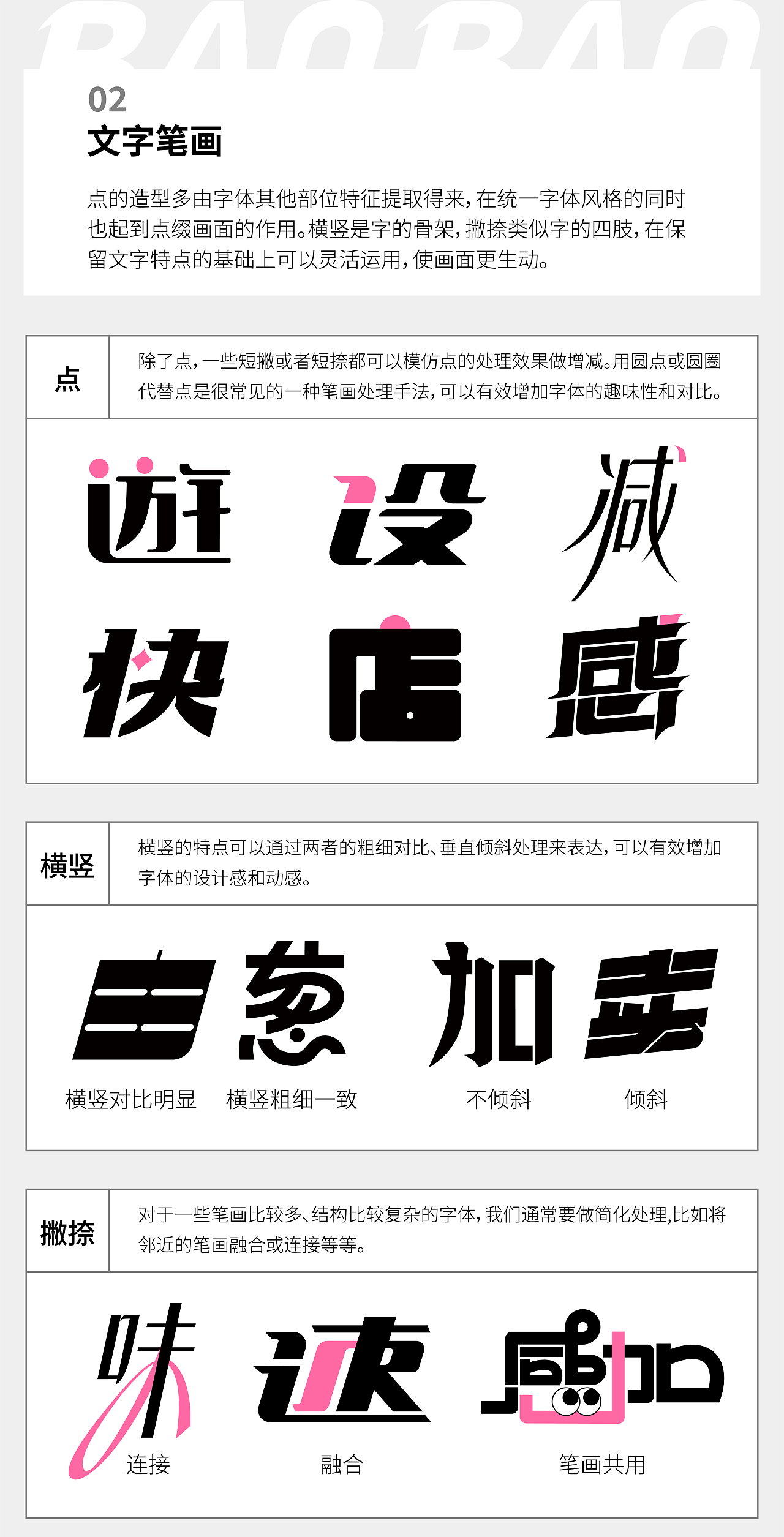 【文字爆破】爆爆字体练习（含方法总结）（图ZMzcyNDM3NDU2） - 字体/字形 - 站酷设计师爱画画的爆爆原创素材 - 站酷ZCOOL