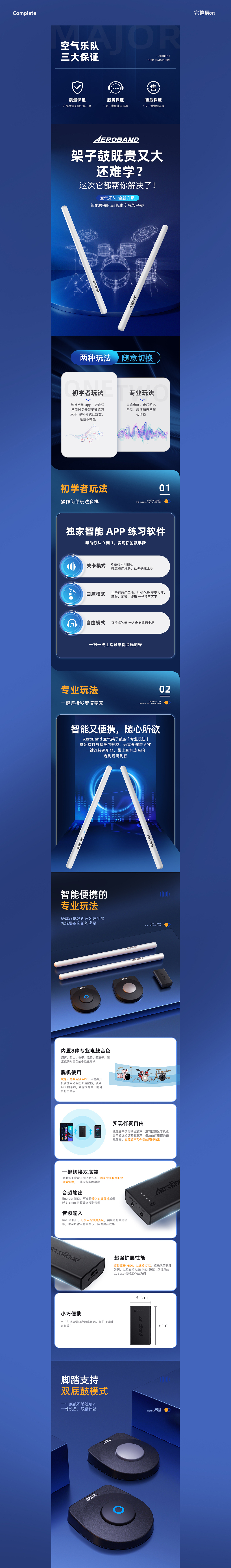 架子鼓单品设计（图ZMzcyNDM4MDky） - 电商 - 站酷设计师木林李李设计师原创素材 - 站酷ZCOOL