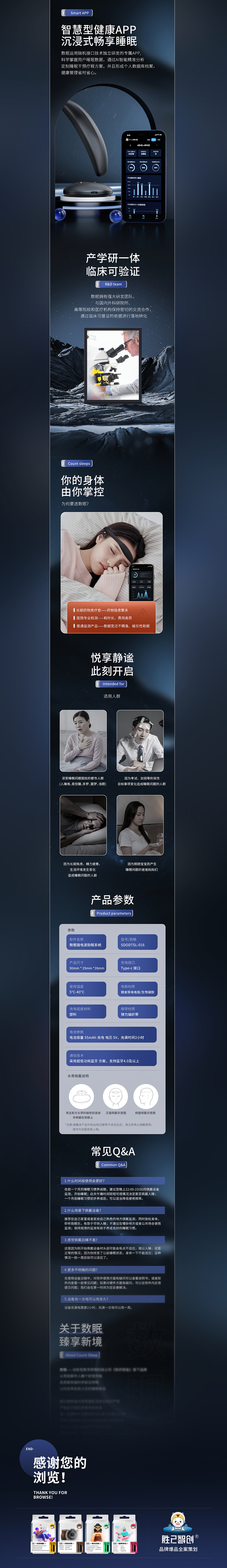 数眠单品全案设计（图ZMzcyNDM4MzY0） - 电商 - 站酷设计师木林李李设计师原创素材 - 站酷ZCOOL