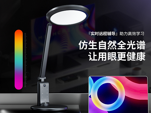 台灯详情全案设计