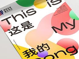 麦田未来音乐学校 | 品牌形象设计