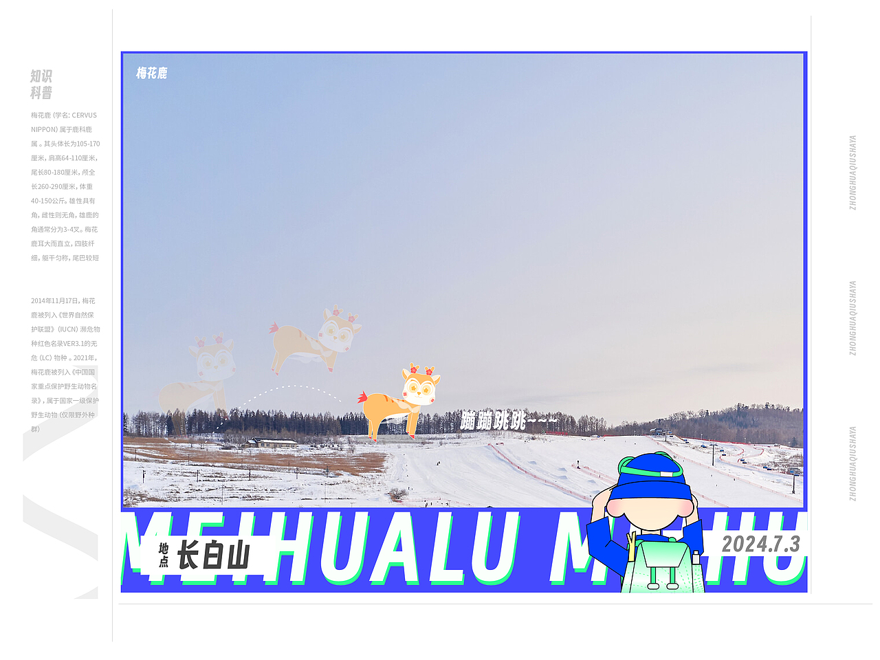 动物乐园奇遇记（图ZMzcyNDM5NDIw） - 海报 - 站酷设计师橘子有礼原创素材 - 站酷ZCOOL
