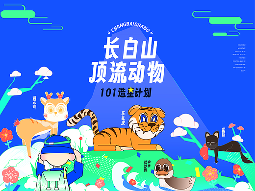 动物乐园奇遇记