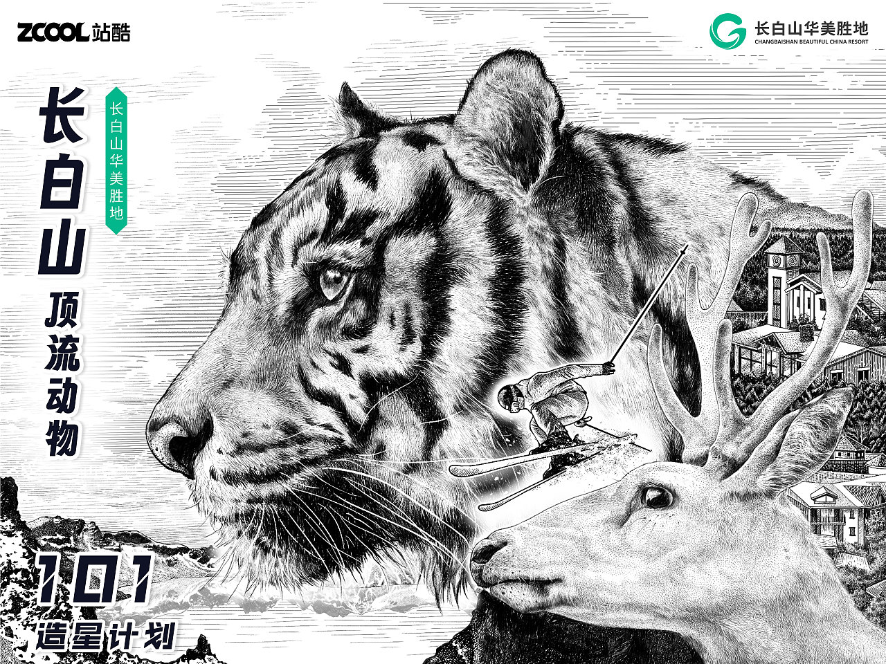 长白山顶流动物——《长白山灵韵》