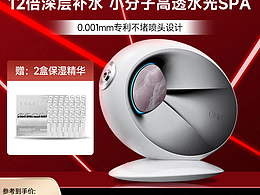 美容仪主图