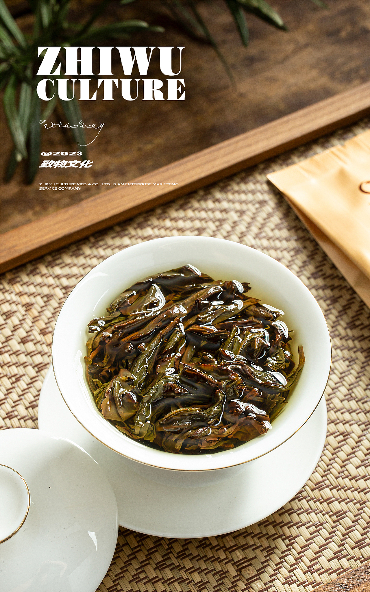 拍摄案例 | 兰韵茗 金奖肉桂 |专业拍茶