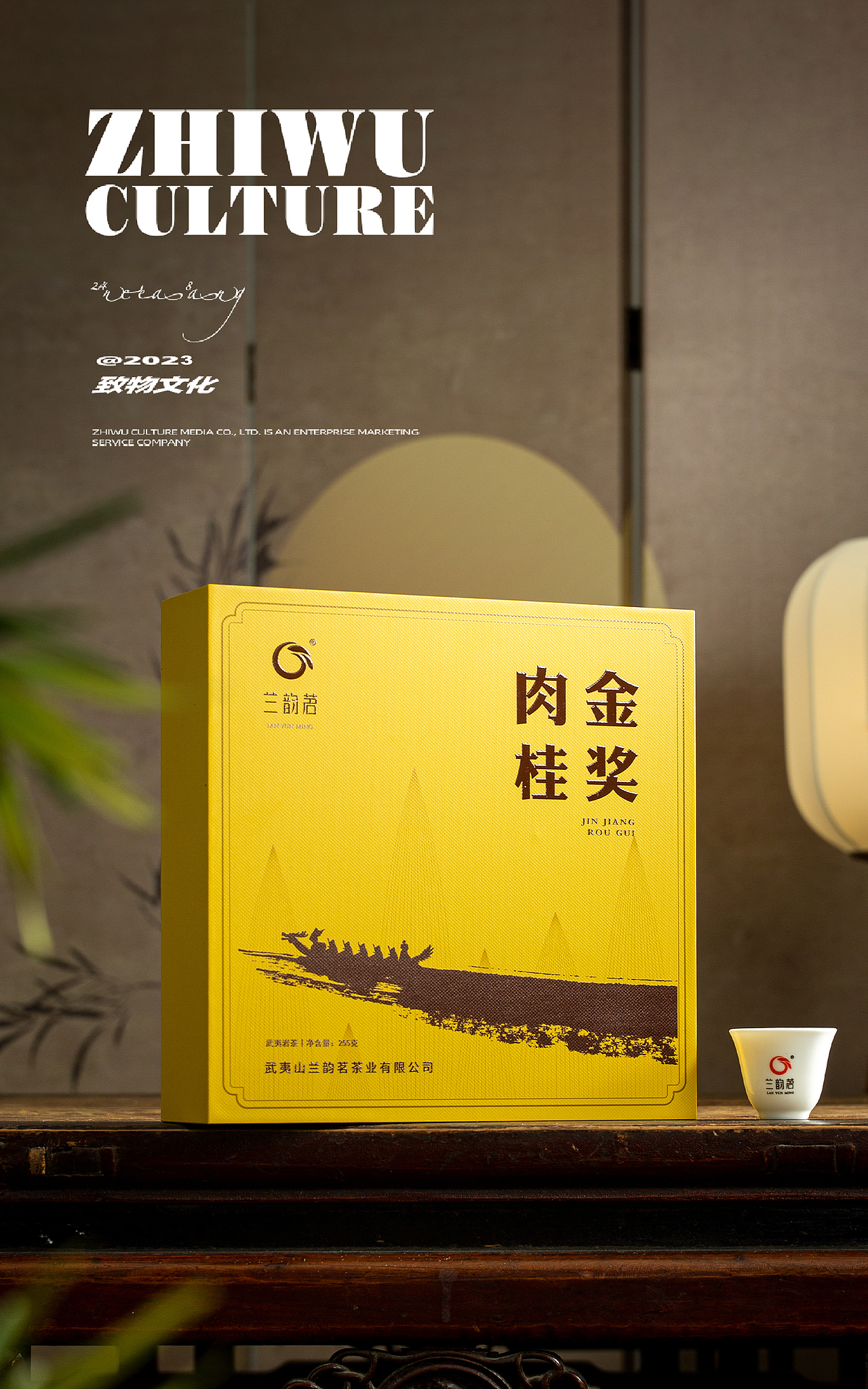 拍摄案例 | 兰韵茗 金奖肉桂 |专业拍茶