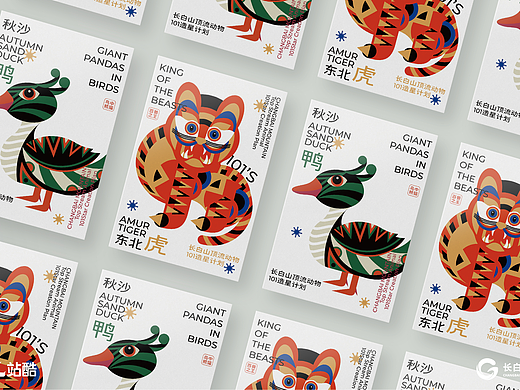长白山101动物形象创意海报设计