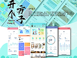 “开个方子”中医药APP UI设计
