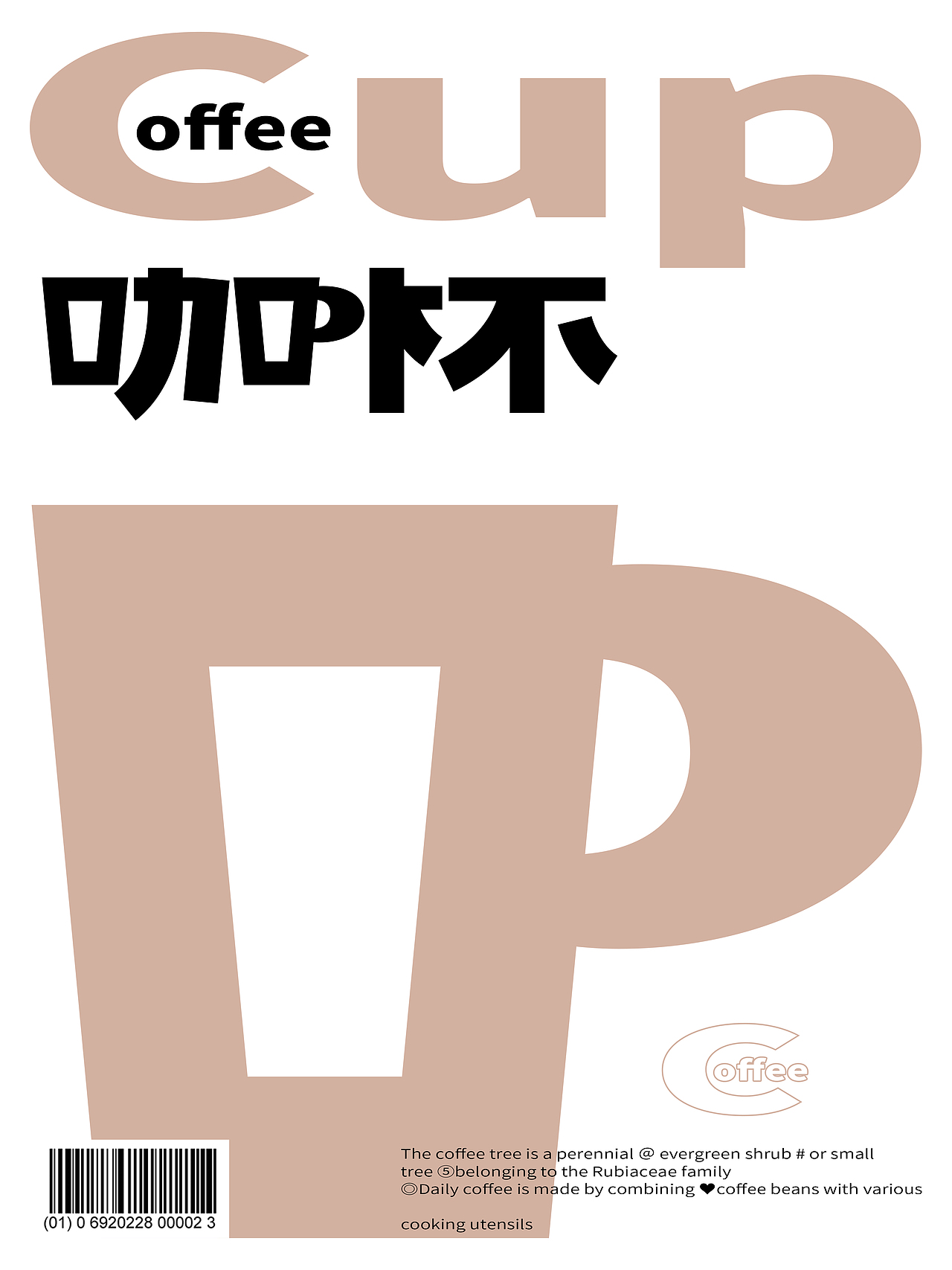 Coffee Cup 咖杯（图ZMzcyNDQ2MDE2） - 包装 - 站酷设计师神经质的双子原创素材 - 站酷ZCOOL