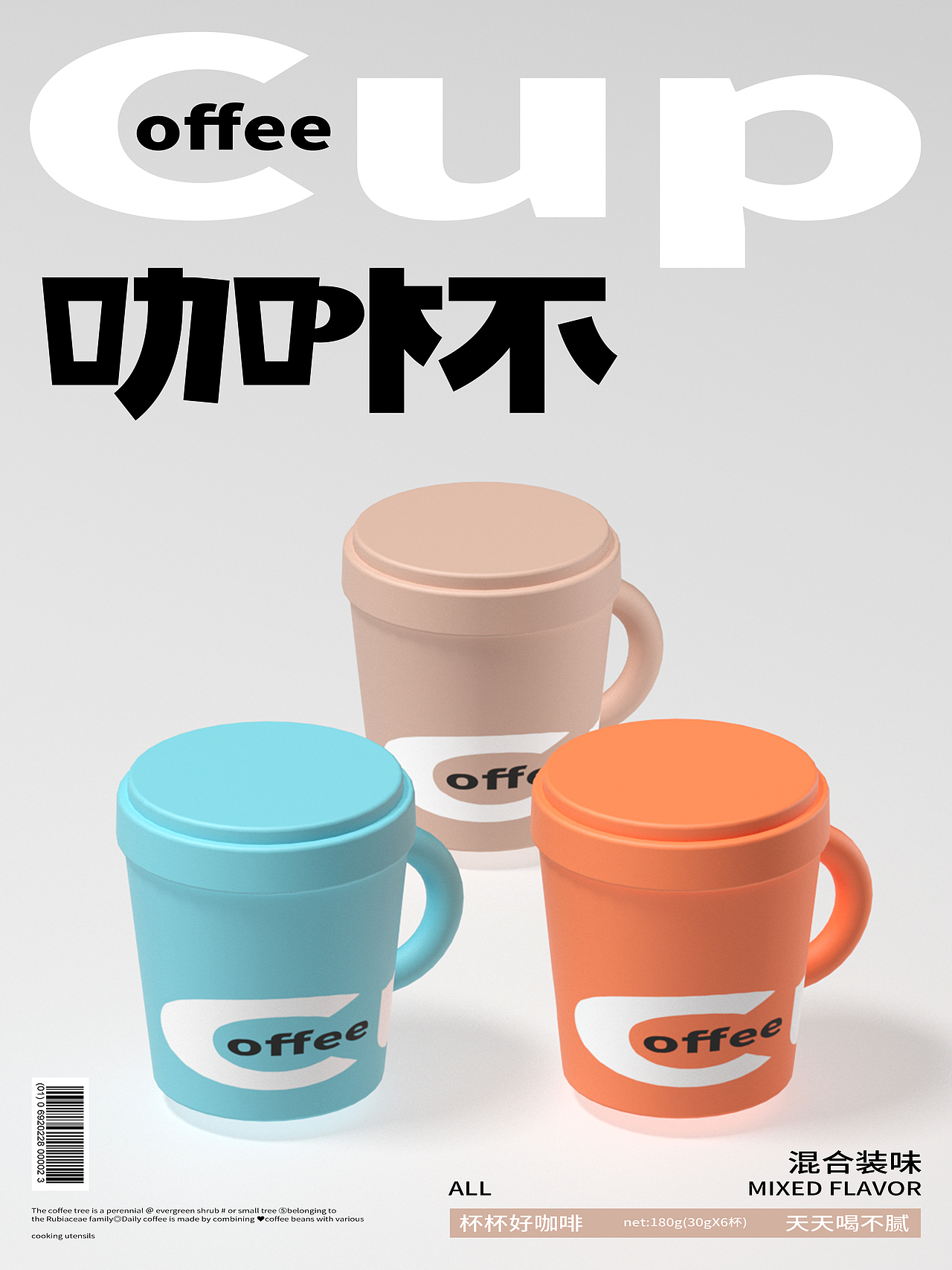 Coffee Cup 咖杯（图ZMzcyNDQ1OTk2） - 包装 - 站酷设计师神经质的双子原创素材 - 站酷ZCOOL