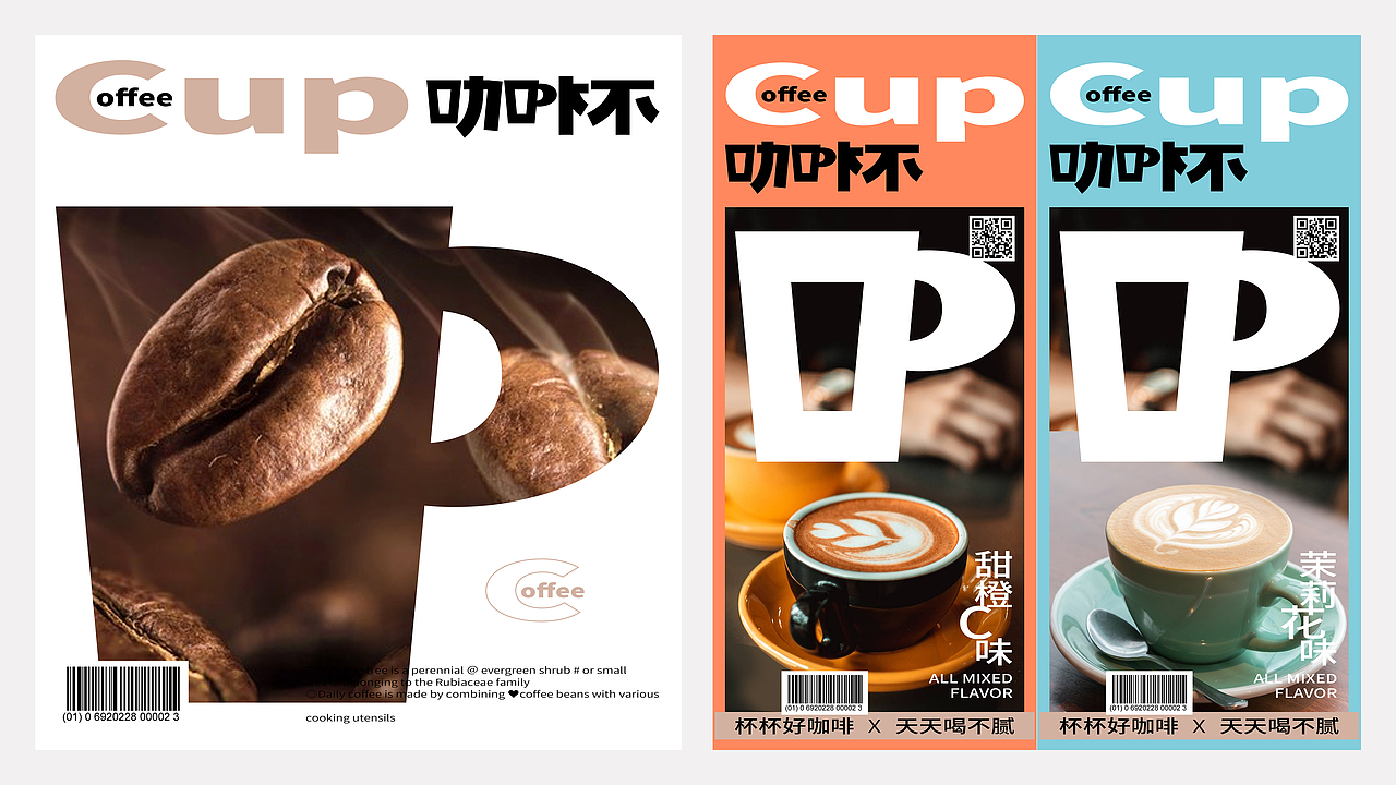 Coffee Cup 咖杯（图ZMzcyNDQ2MDI4） - 包装 - 站酷设计师神经质的双子原创素材 - 站酷ZCOOL