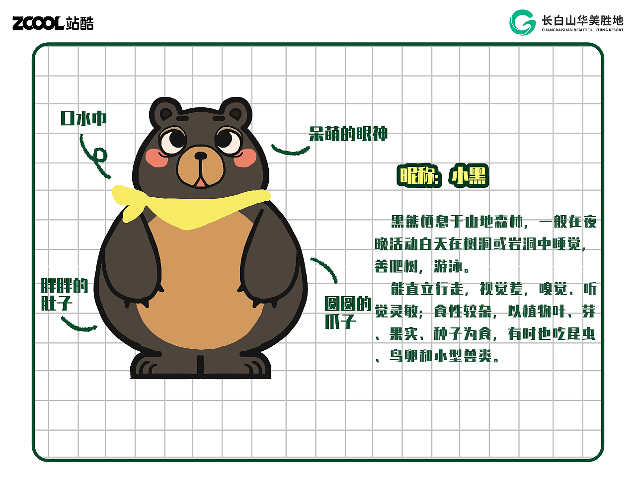 長白山動(dòng)物寶寶們也來參加啦~（圖ZMzcyNDQ2OTgw） - 海報(bào) - 站酷設(shè)計(jì)師雨飯飯?jiān)瓌?chuàng)素材 - 站酷ZCOOL