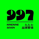 深圳997品牌营销的头像
