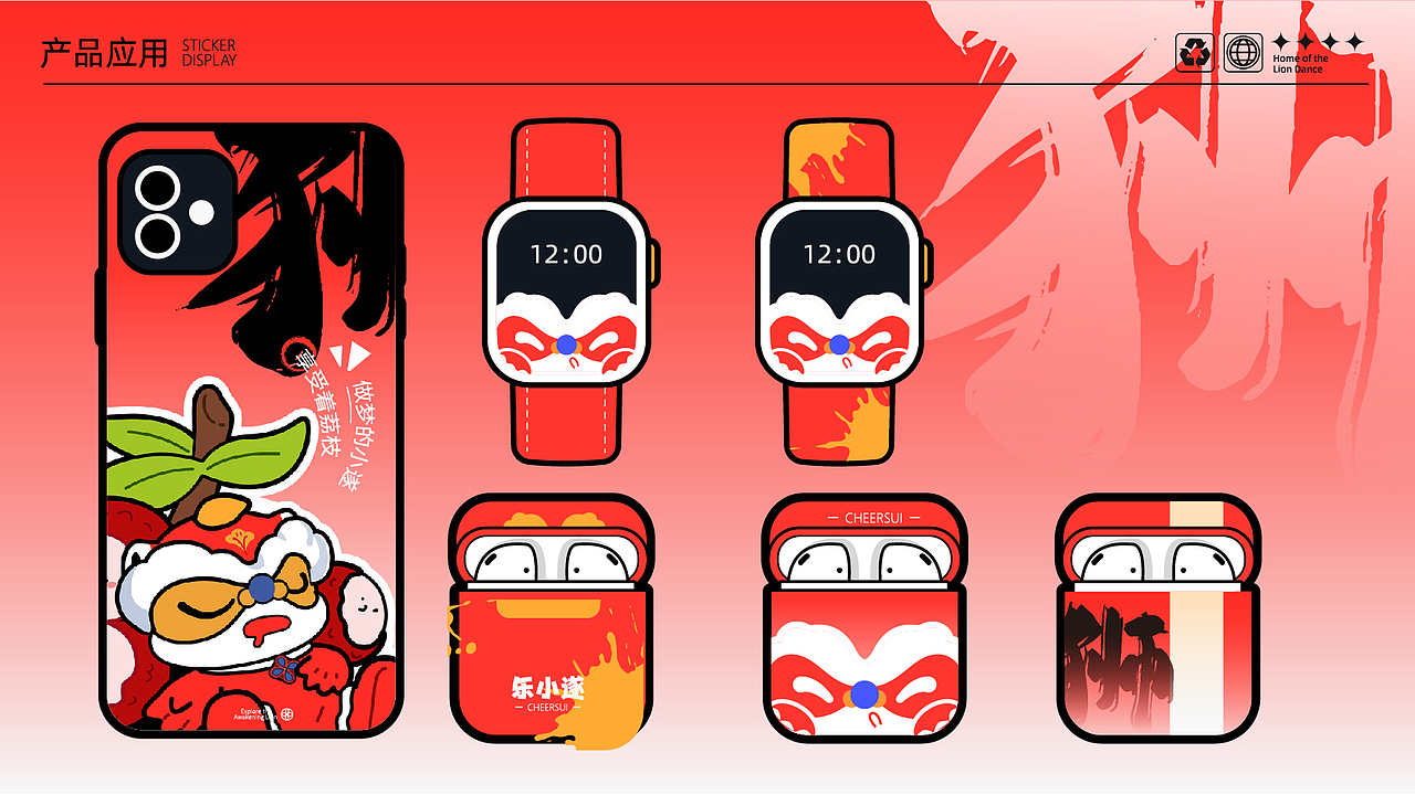 中国醒狮之乡的IP长什么样?(图ZMzcyNDUxNDYw) - IP形象 - 站酷设计师深圳997品牌营销原创素材 - 站酷ZCOOL