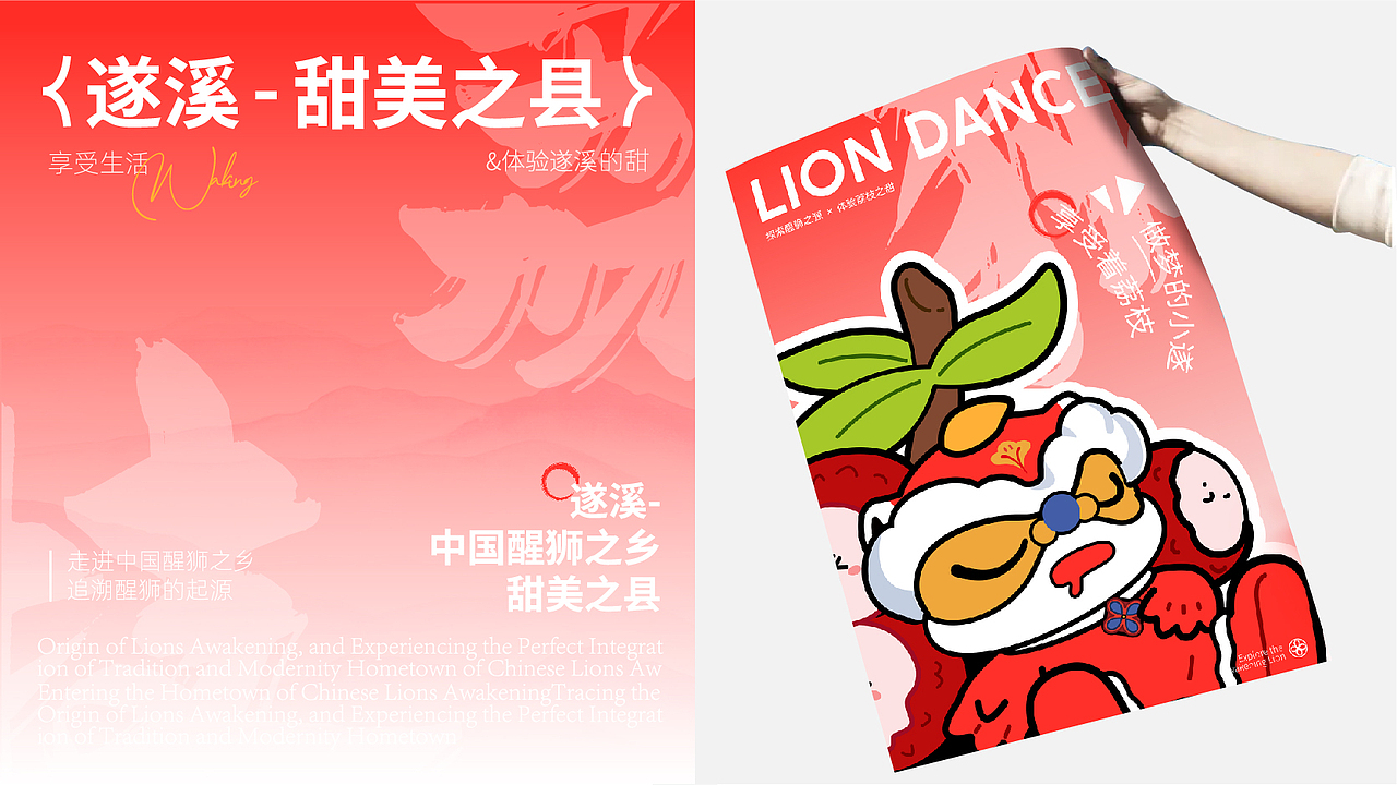 中国醒狮之乡的IP长什么样？（图ZMzcyNDUxNDk2） - IP形象 - 站酷设计师深圳997品牌营销原创素材 - 站酷ZCOOL