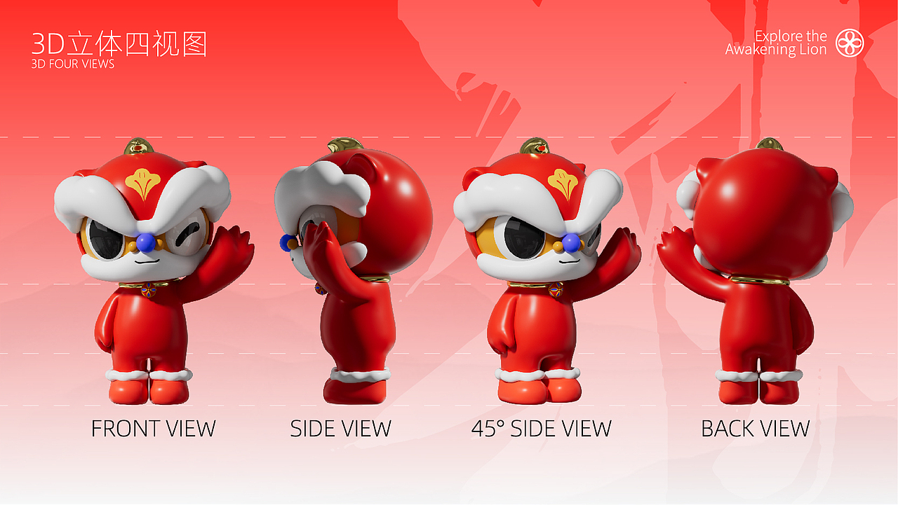 中国醒狮之乡的IP长什么样？（图ZMzcyNDUxNDAw） - IP形象 - 站酷设计师深圳997品牌营销原创素材 - 站酷ZCOOL