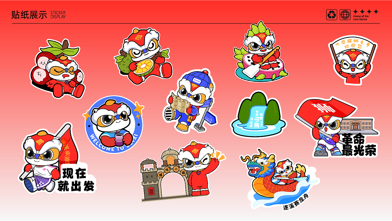 中国醒狮之乡的IP长什么样？（图ZMzcyNDUxNDI0） - IP形象 - 站酷设计师深圳997品牌营销原创素材 - 站酷ZCOOL