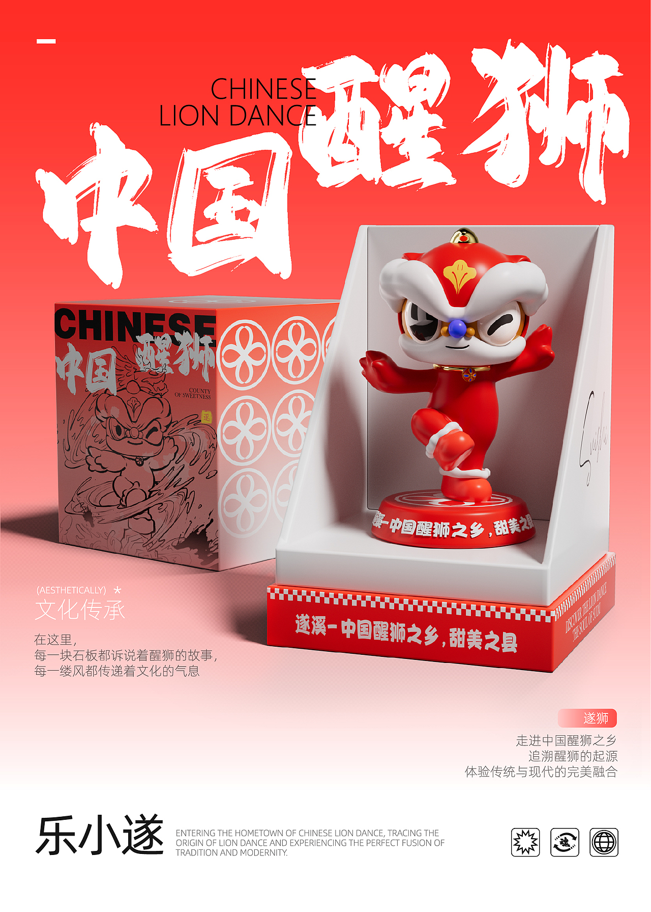 中国醒狮之乡的IP长什么样？（图ZMzcyNDUxNDc2） - IP形象 - 站酷设计师深圳997品牌营销原创素材 - 站酷ZCOOL