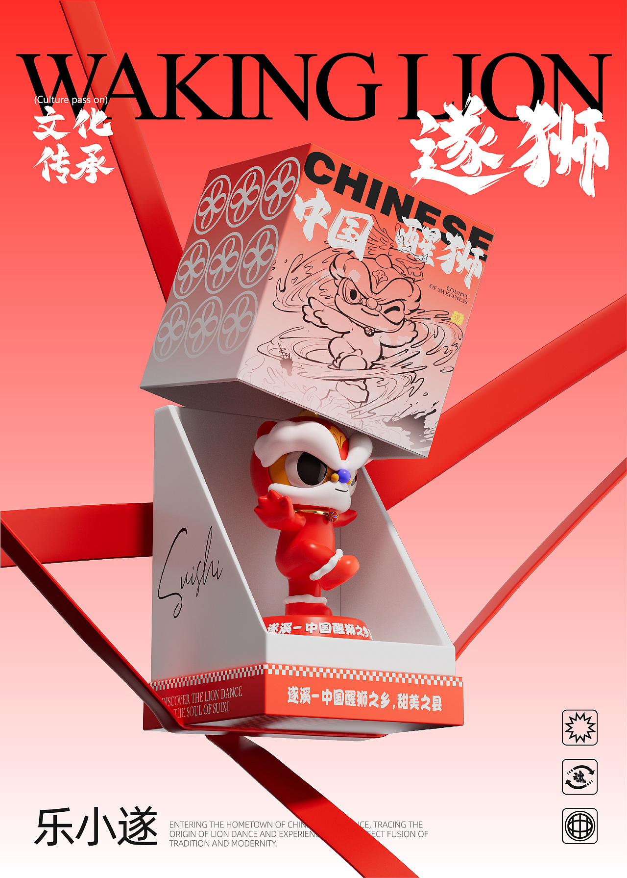 中国醒狮之乡的IP长什么样?(图ZMzcyNDUxNDgw) - IP形象 - 站酷设计师深圳997品牌营销原创素材 - 站酷ZCOOL