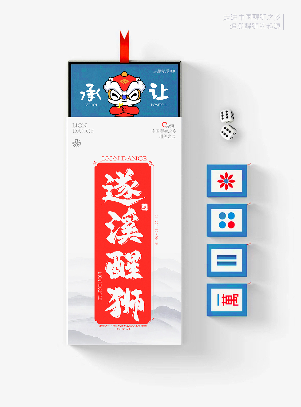 中国醒狮之乡的IP长什么样?(图ZMzcyNDUxNTA4) - IP形象 - 站酷设计师深圳997品牌营销原创素材 - 站酷ZCOOL