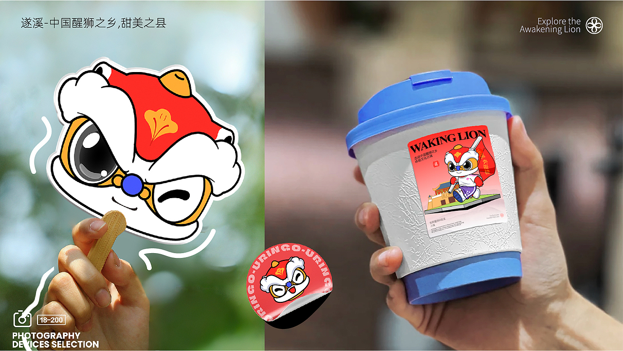 中国醒狮之乡的IP长什么样?(图ZMzcyNDUxNTE2) - IP形象 - 站酷设计师深圳997品牌营销原创素材 - 站酷ZCOOL