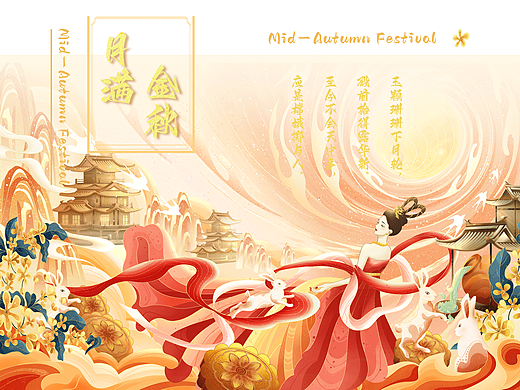 龙年中秋Kv 插画包装/礼盒