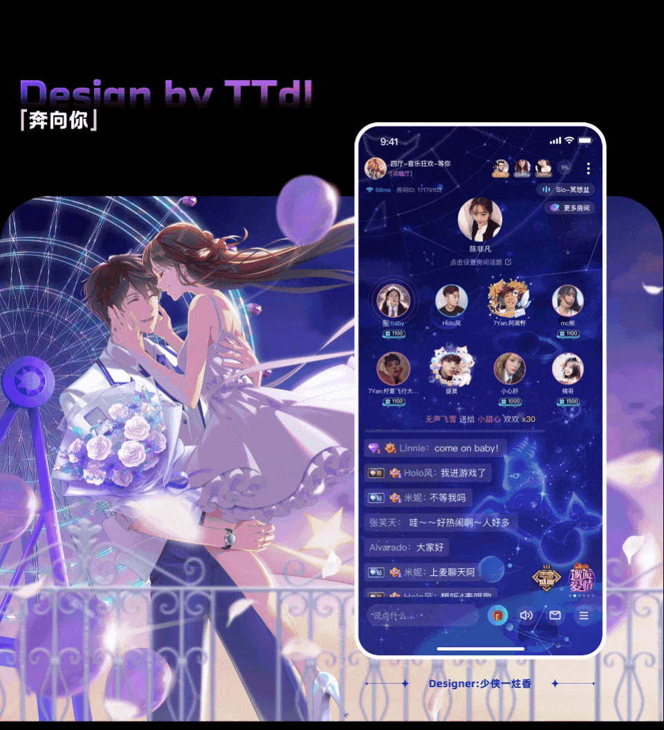 TT语音-优秀礼物设计分享（图ZMzcyNDUyNDky） - 动效设计 - 站酷设计师TTDesignLab原创素材 - 站酷ZCOOL