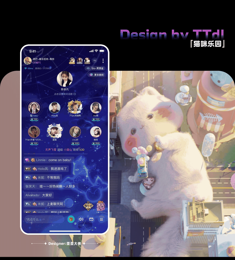 TT语音-优秀礼物设计分享（图ZMzcyNDUyNDQ0） - 动效设计 - 站酷设计师TTDesignLab原创素材 - 站酷ZCOOL