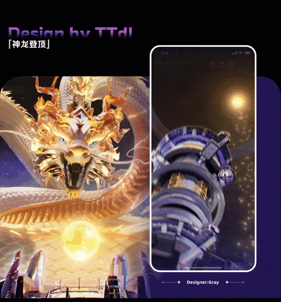 TT语音-优秀礼物设计分享