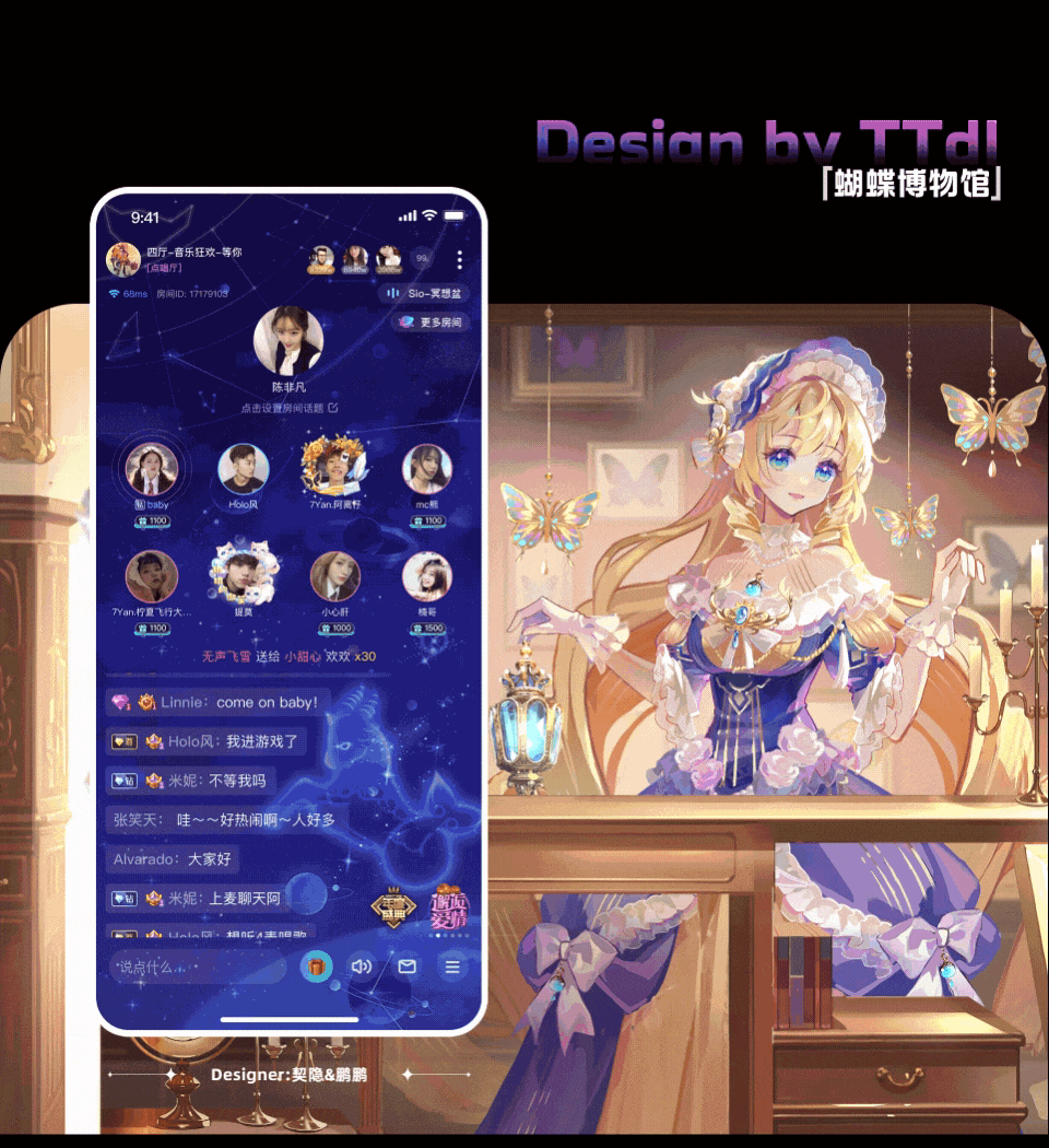 TT语音-优秀礼物设计分享