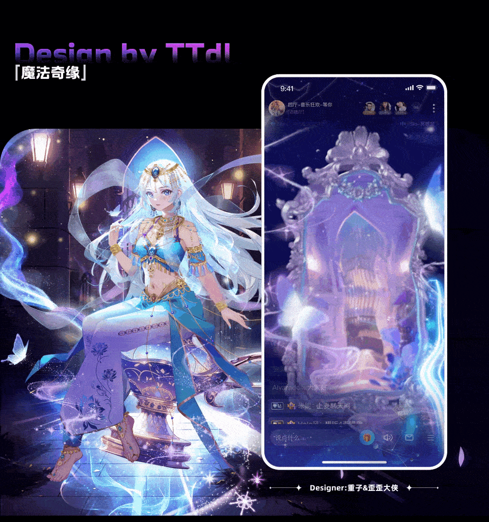 TT语音-优秀礼物设计分享（图ZMzcyNDUyNTY4） - 动效设计 - 站酷设计师TTDesignLab原创素材 - 站酷ZCOOL