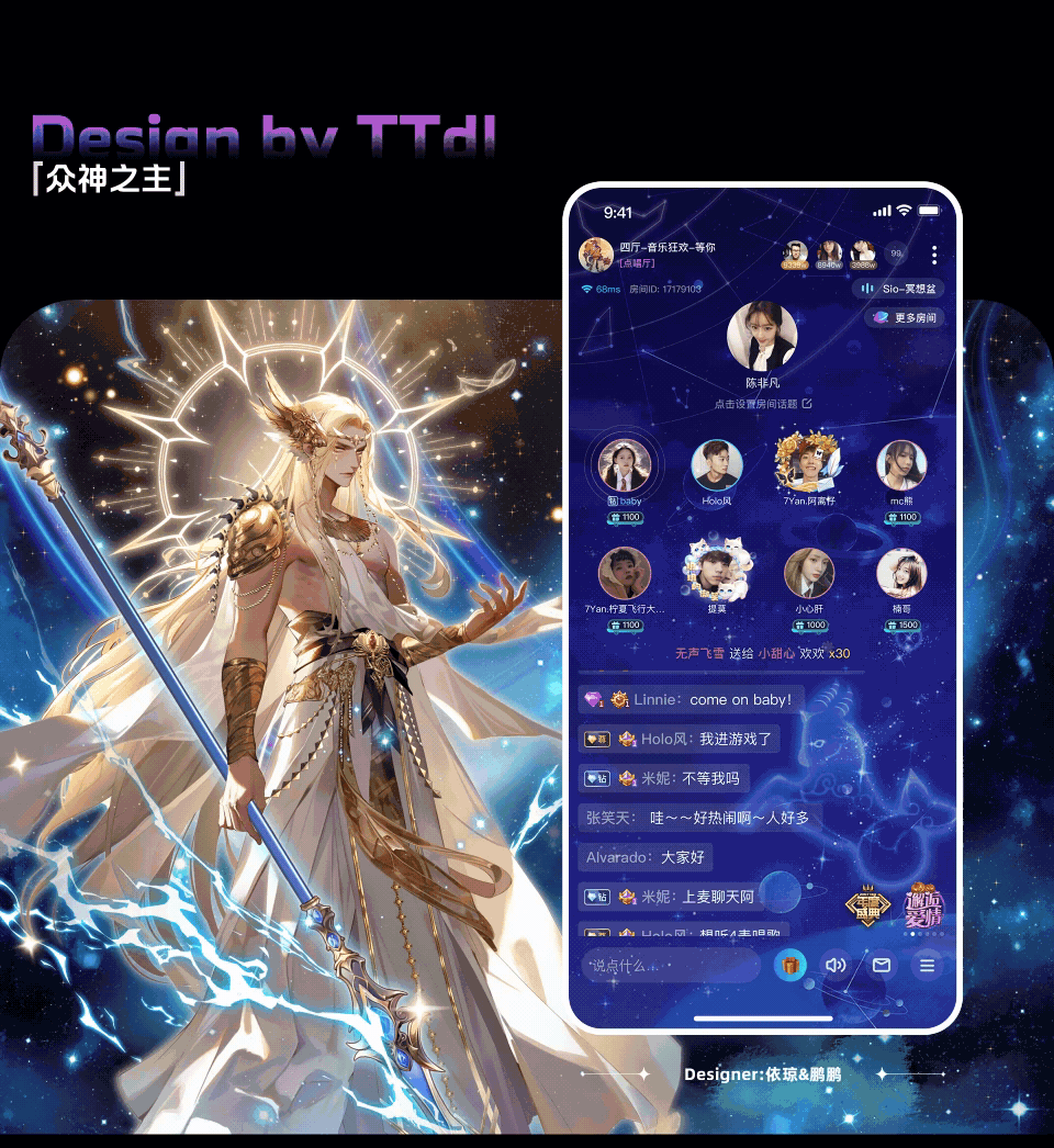 TT语音-优秀礼物设计分享