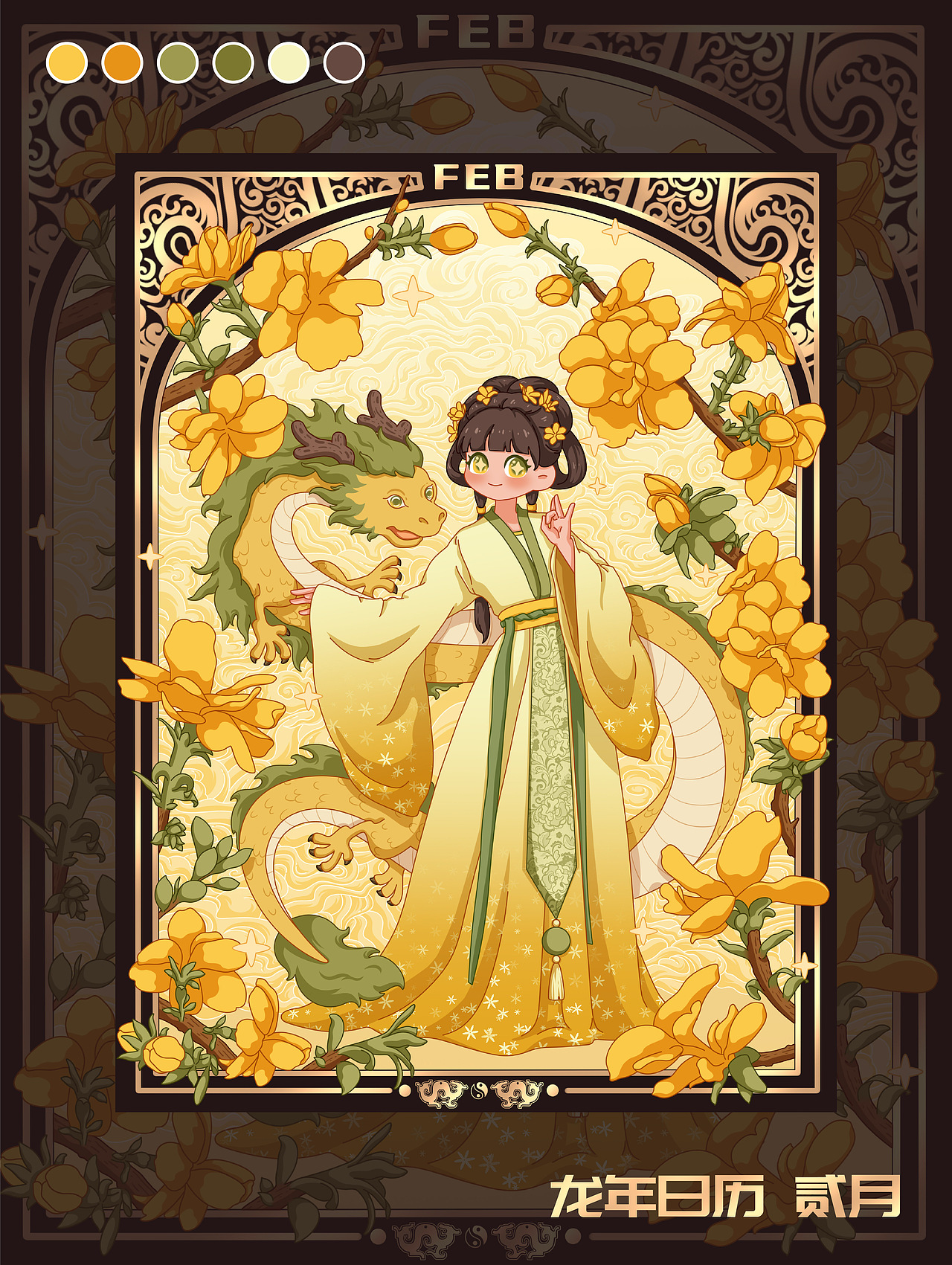 龙年日历合集（图ZMzcyNDUzNzky） - 商业插画 - 站酷设计师小土豆子耶原创素材 - 站酷ZCOOL